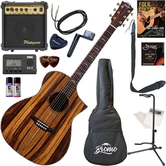 Bromo ブロモ　BAR4GCE エレアコ 初心者セット すぐに始められるスタンダード15点セット