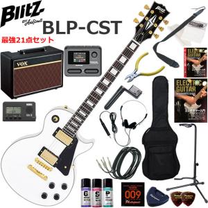 エレキギター 初心者 入門セット Blitz ブリッツ BLP-CST/WH