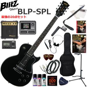 BLITZ（ブリッツ） BLP-CST/BK レスポールタイプ エレキギター 初心者