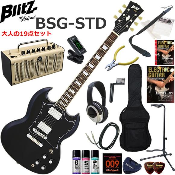 Blitz ブリッツ BSG-STD/BK SGタイプ エレキギター 初心者セット 多機能・高音質の...