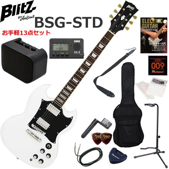 Blitz ブリッツ BSG-STD/WH SGタイプ エレキギター 初心者セット ミニアンプが入っ...