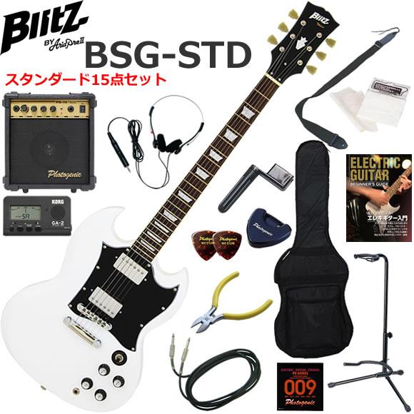 Blitz ブリッツ BSG-STD/WH SGタイプ エレキギター 初心者セット 10wアンプが入...