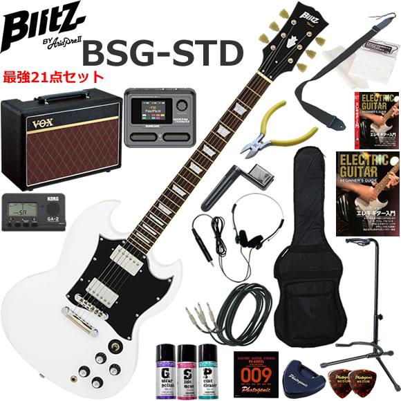Blitz ブリッツ BSG-STD/WH SGタイプ エレキギター 初心者セット VOX Path...