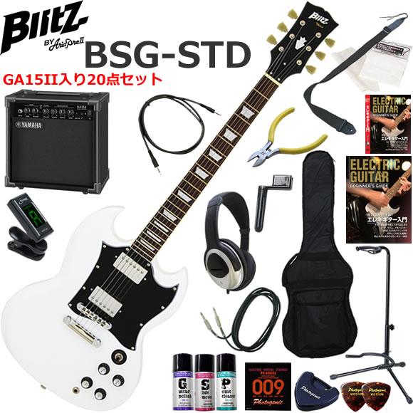 Blitz ブリッツ BSG-STD/WH SGタイプ エレキギター 初心者セット 練習用アンプとし...