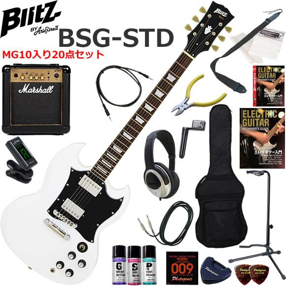 Blitz ブリッツ BSG-STD/WH SGタイプ エレキギター 初心者セット パワフルなサウン...