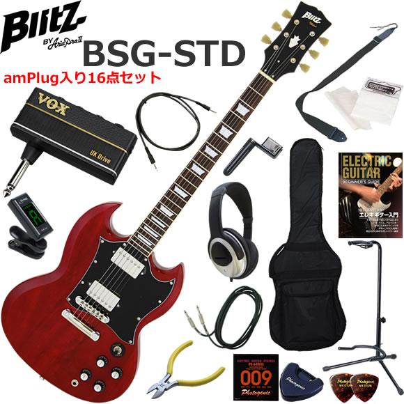 Blitz ブリッツ BSG-STD/WR SGタイプ エレキギター 初心者セット ヘッドホン・ギタ...