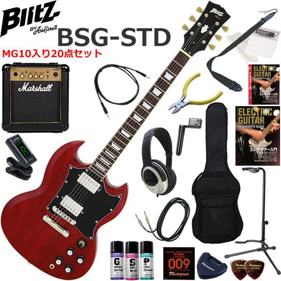Blitz ブリッツ BSG-STD/WR SGタイプ エレキギター 初心者セット パワフルなサウン...