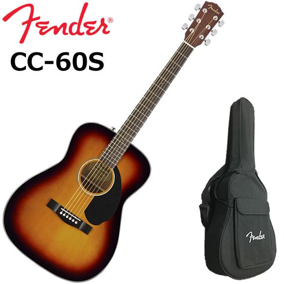 Fender フェンダー CC-60S/3TS アコースティックギター