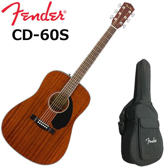 Fender フェンダー CD-60S ALL-Mahogany アコースティックギター