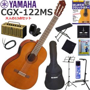 YAMAHA（ヤマハ） CGX122MCC エレガット エレクトリック クラシック