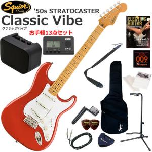Squier スクワイヤー Classic Vibe '50s Stratocaster/2CS エレキ