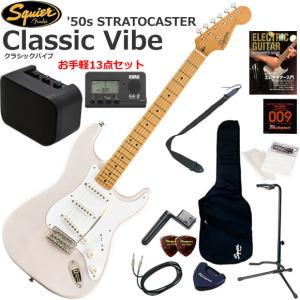 Squier スクワイヤー Classic Vibe '50s Stratocaster/2CS エレキ