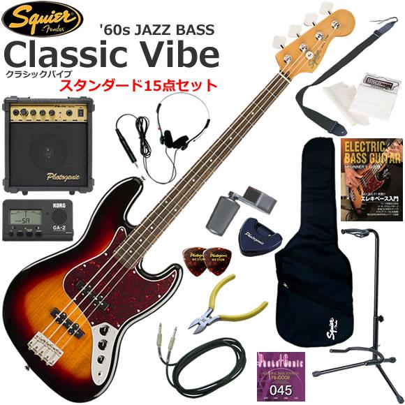 Squier スクワイヤー Classic Vibe '60s Jazz Bass/3CS エレキベ...