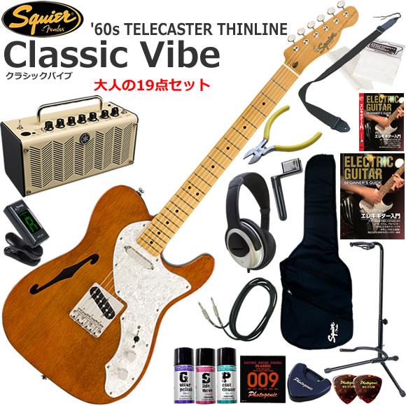 Squier スクワイヤー Classic Vibe '60s Tele Thinline/NAT ...