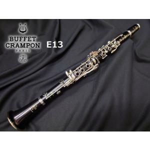 Buffet Crampon ビュッフェ クランポン Bb クラリネット E13(松本健司氏選定品)｜mbfuna