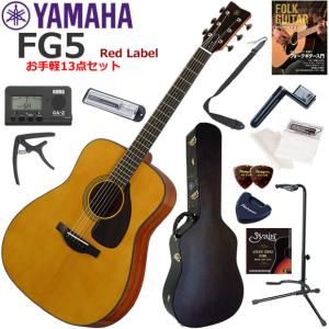 YAMAHA（ヤマハ） FG820/SB アコースティックギター 初心者セット お