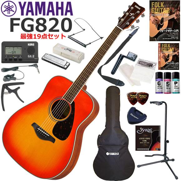 YAMAHA ヤマハ FG820/AB アコースティックギター 初心者セット ハーモニカも入った最強...