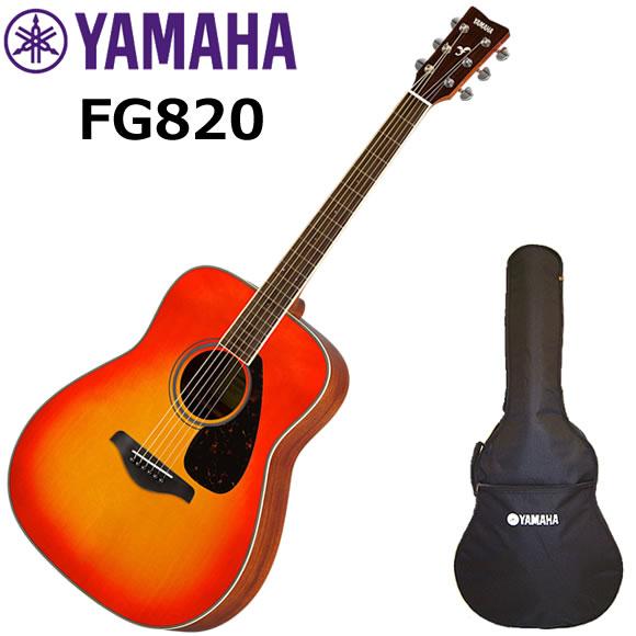 YAMAHA ヤマハ FG820/AB アコースティックギター
