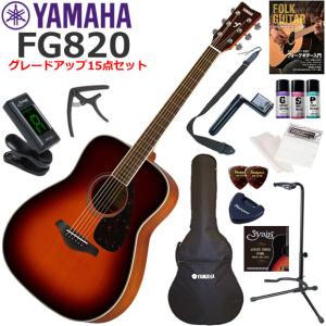 YAMAHA（ヤマハ） FG820/NT アコースティックギター 初心者セット