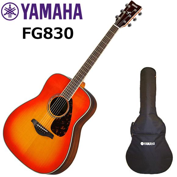 YAMAHA ヤマハ FG830/AB アコースティックギター