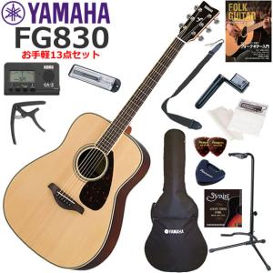 YAMAHA（ヤマハ） FG800/NT アコースティックギター 初心者セット お