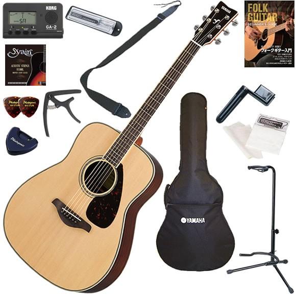 YAMAHA ヤマハ FG830/NT アコースティックギター 初心者セット お手軽13点セット