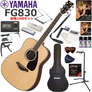YAMAHA（ヤマハ） FG830/TBS アコースティックギター 初心者セット