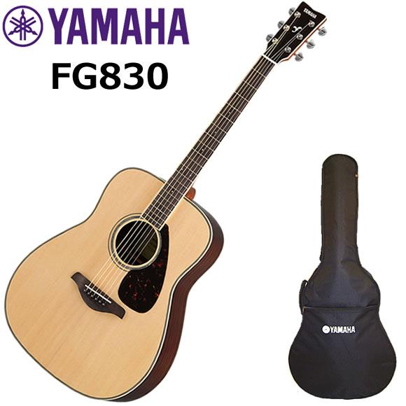 YAMAHA ヤマハ FG830/NT アコースティックギター