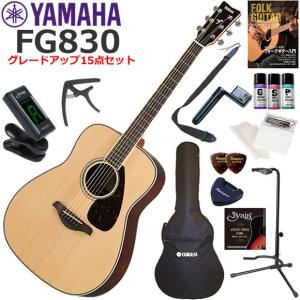 YAMAHA（ヤマハ） FG820/AB アコースティックギター 初心者セット