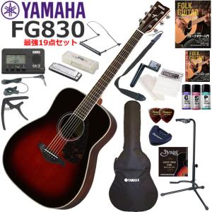 YAMAHA（ヤマハ） FG830/TBS アコースティックギター 初心者セット