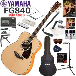 YAMAHA（ヤマハ） SLG200S/NT サイレントギター 初心者セット すぐに