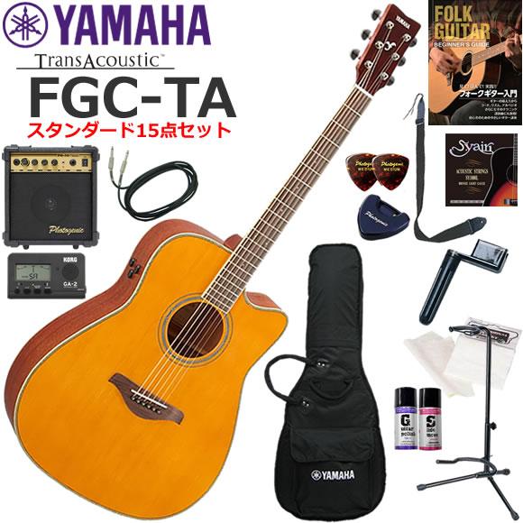 YAMAHA ヤマハ FGC-TA/VT　トランスアコースティックギター 初心者セット すぐに始めら...