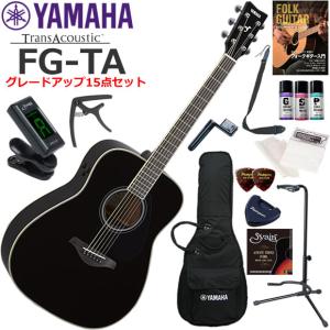 YAMAHA（ヤマハ） FG-TA/BS トランスアコースティックギター 初心者
