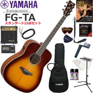 YAMAHA（ヤマハ） FS-TA/BS トランスアコースティックギター 初心者