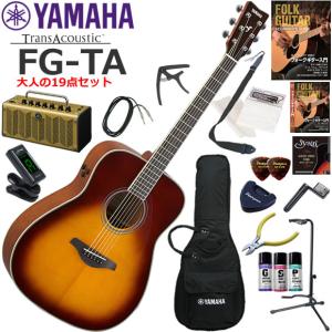 YAMAHA（ヤマハ） FG830/AB アコースティックギター 初心者セット