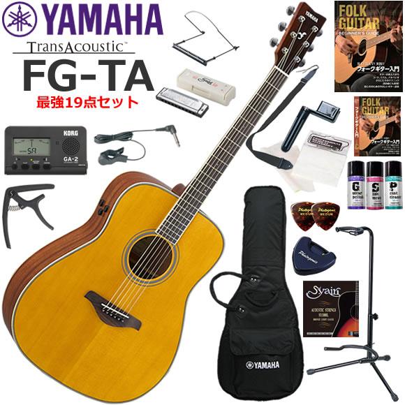 YAMAHA ヤマハ FG-TA/VT トランスアコースティックギター 初心者セット ハーモニカも入...