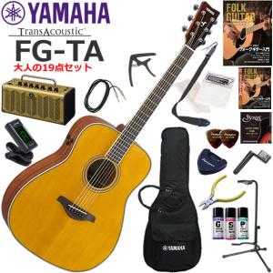 YAMAHA（ヤマハ） FGX5 GLOSS エレアコ 初心者セット すぐに始められる