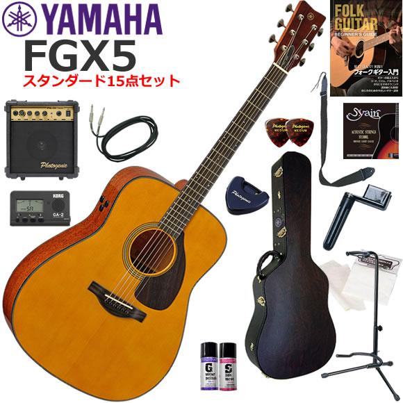 YAMAHA ヤマハ FGX5 GLOSS　エレアコ 初心者セット すぐに始められるスタンダード15...