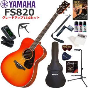 YAMAHA（ヤマハ） FG820/SB アコースティックギター 初心者セット お