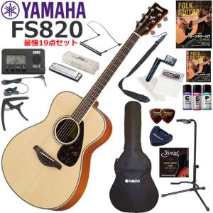 YAMAHA（ヤマハ） FS820/BL アコースティックギター 初心者セット
