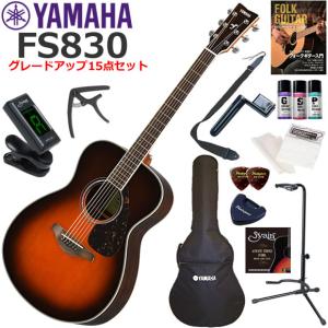 YAMAHA（ヤマハ） FG820/AB アコースティックギター 初心者セット
