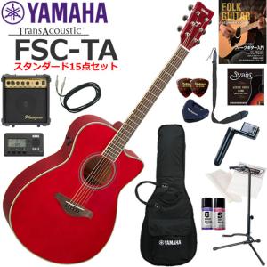 YAMAHA（ヤマハ） FSC-TA/BS トランスアコースティックギター 初心者