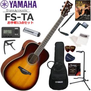 YAMAHA（ヤマハ） LL16 ARE/BS アコースティックギター 初心者セット