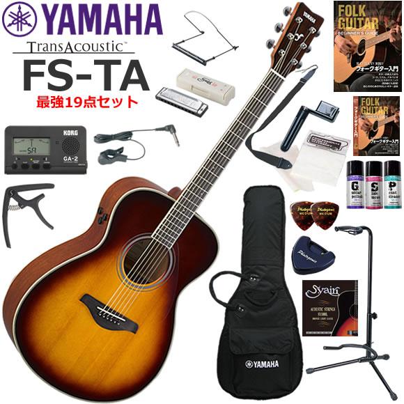 YAMAHA ヤマハ FS-TA/BS トランスアコースティックギター 初心者セット ハーモニカも入...