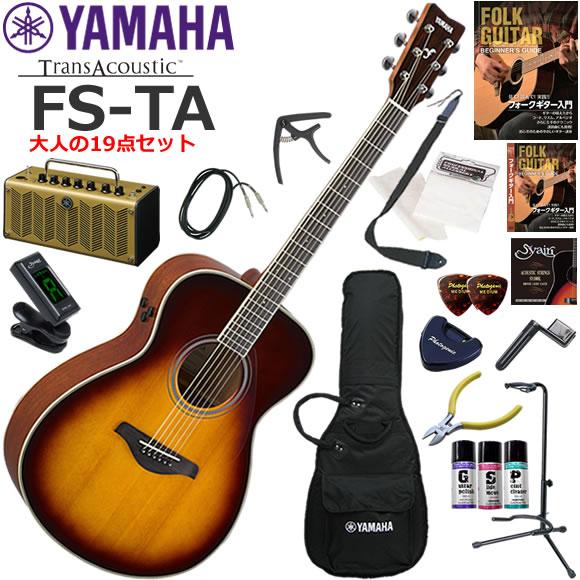 YAMAHA ヤマハ FS-TA/BS　トランスアコースティックギター 初心者セット レトロなデザイ...