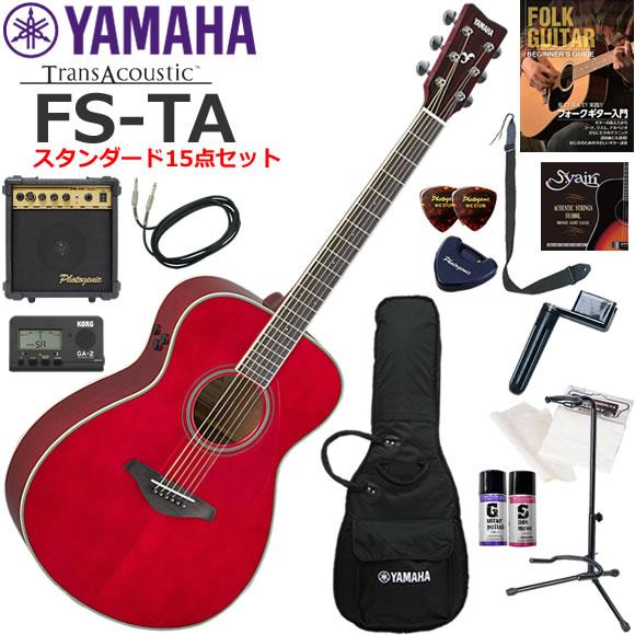 YAMAHA ヤマハ FS-TA/RR　トランスアコースティックギター 初心者セット すぐに始められ...