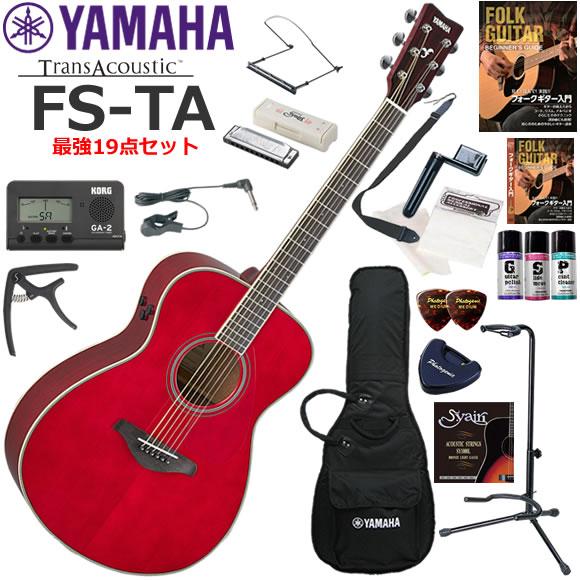 YAMAHA ヤマハ FS-TA/RR トランスアコースティックギター 初心者セット ハーモニカも入...