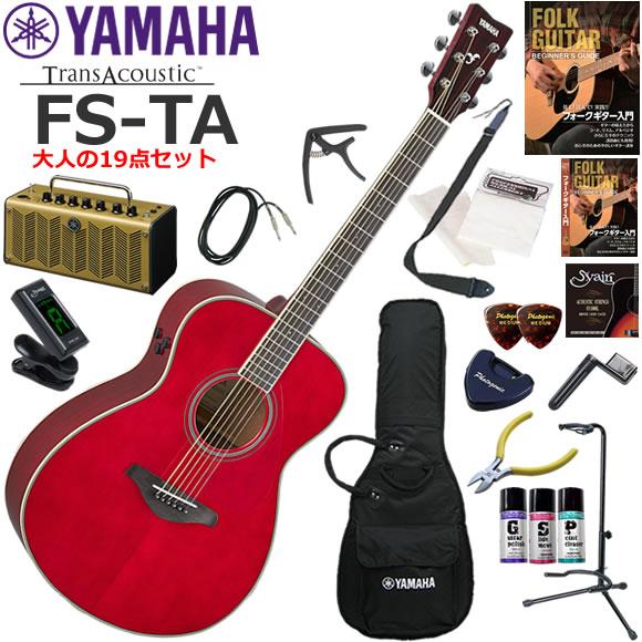 YAMAHA ヤマハ FS-TA/RR　トランスアコースティックギター 初心者セット レトロなデザイ...