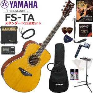 YAMAHA（ヤマハ） FS-TA/BS トランスアコースティックギター 初心者