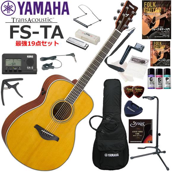 YAMAHA ヤマハ FS-TA/VT トランスアコースティックギター 初心者セット ハーモニカも入...